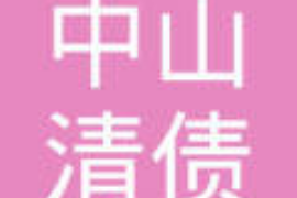 铁门关清债公司联系电话:解决债务难题的快捷通道 铁门关清债公司联系电话:解决债务难题的快捷通道