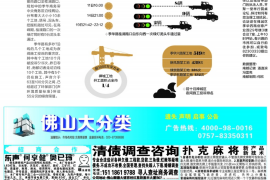 如何看待催收岗位