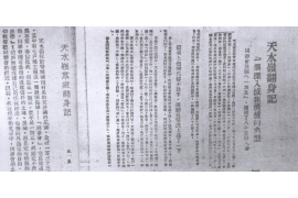 镇安收账公司排名:揭秘优质收账服务提供商 镇安收账公司排名:揭秘优质收账服务提供商